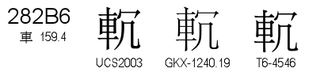 U+282B6